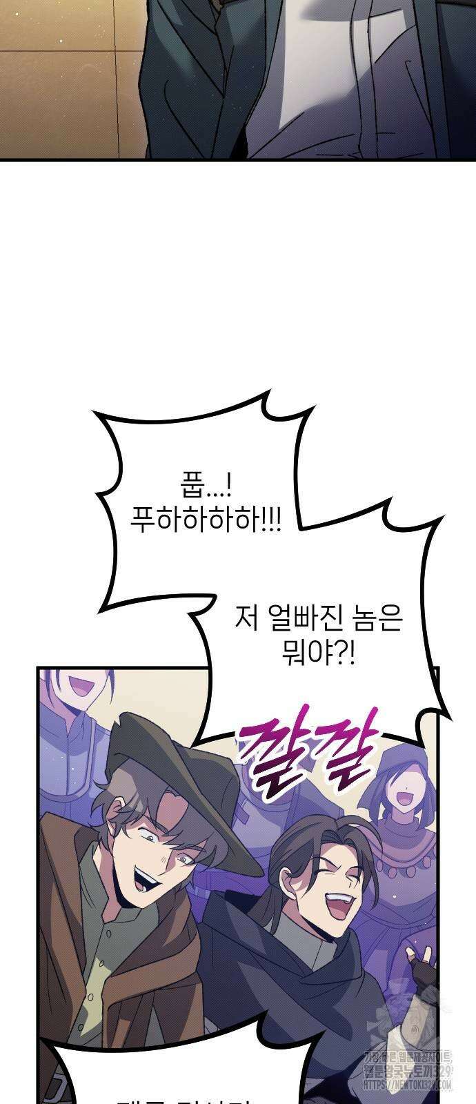 서과장은 산재처리 됐을까 28화 18