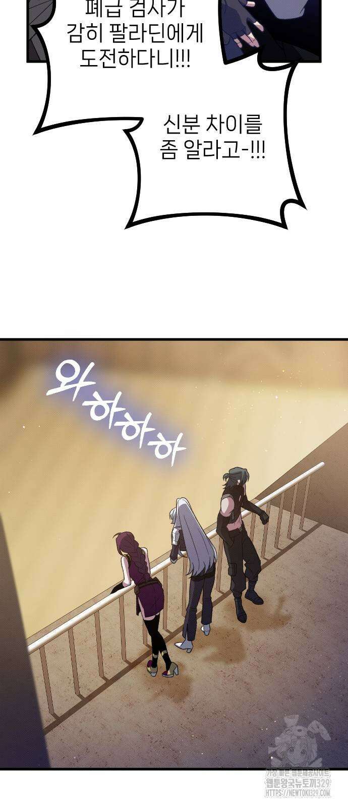 서과장은 산재처리 됐을까 28화 19