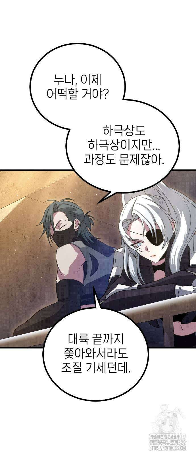 서과장은 산재처리 됐을까 28화 20