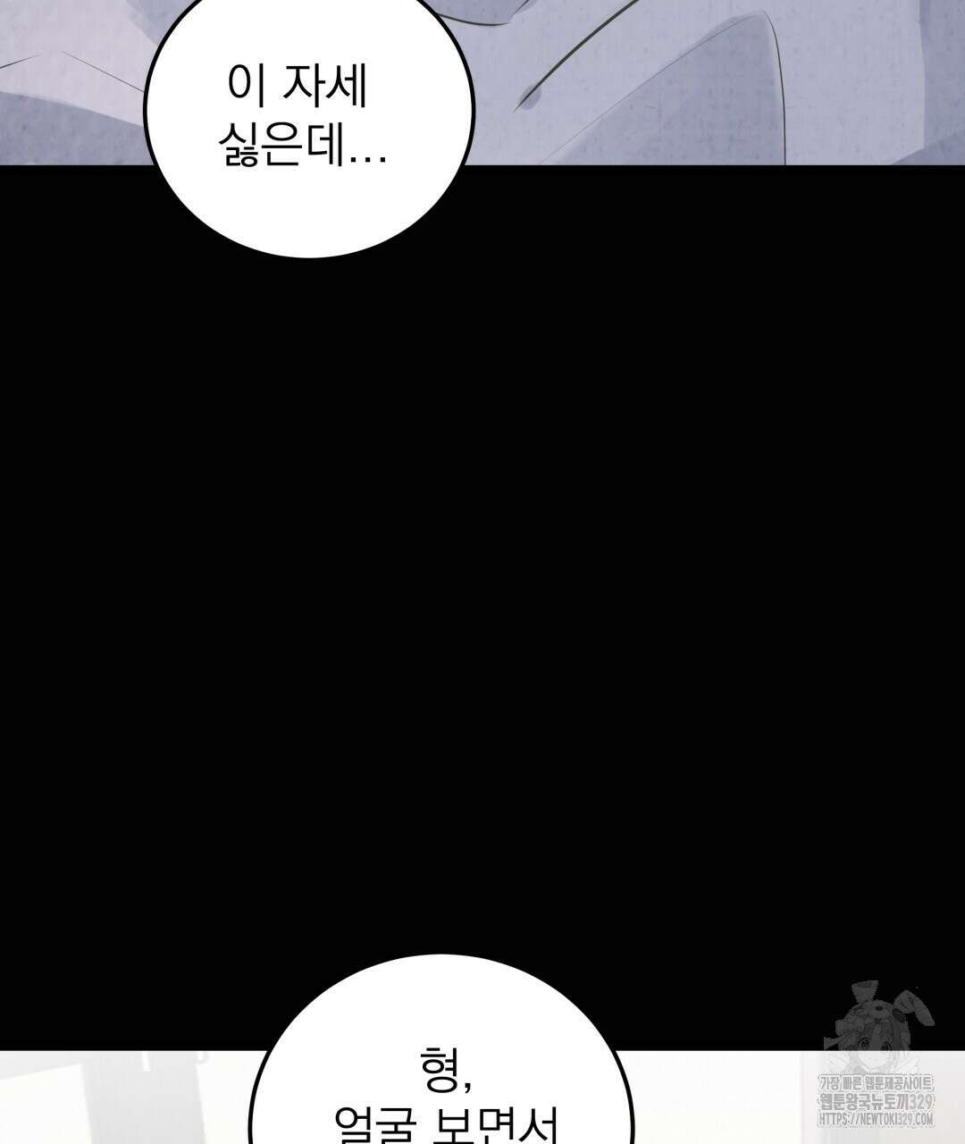 옆집 형 1화 6