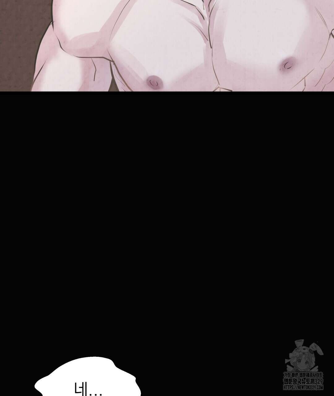 옆집 형 1화 10