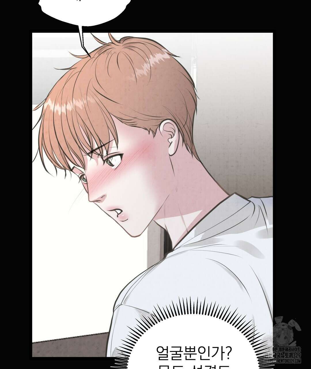 옆집 형 1화 11
