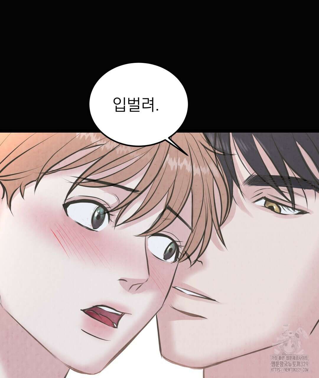 옆집 형 1화 16