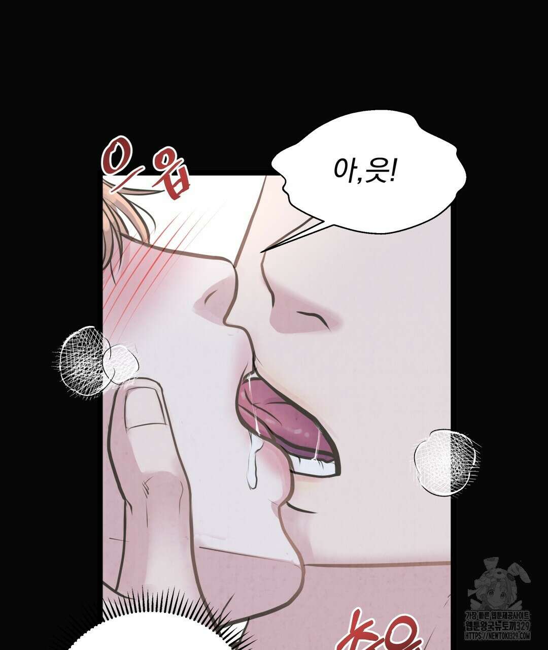 옆집 형 1화 18