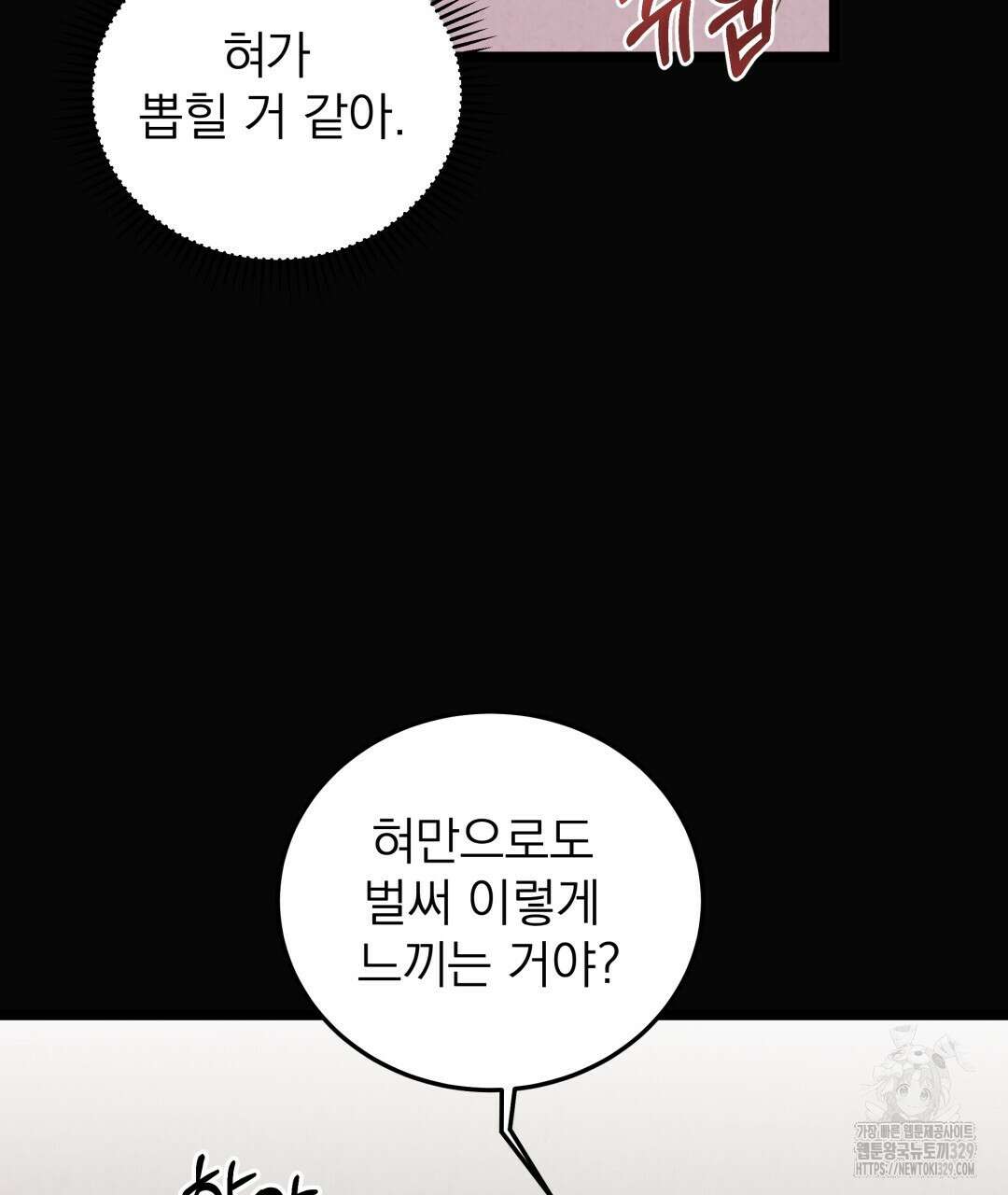 옆집 형 1화 19