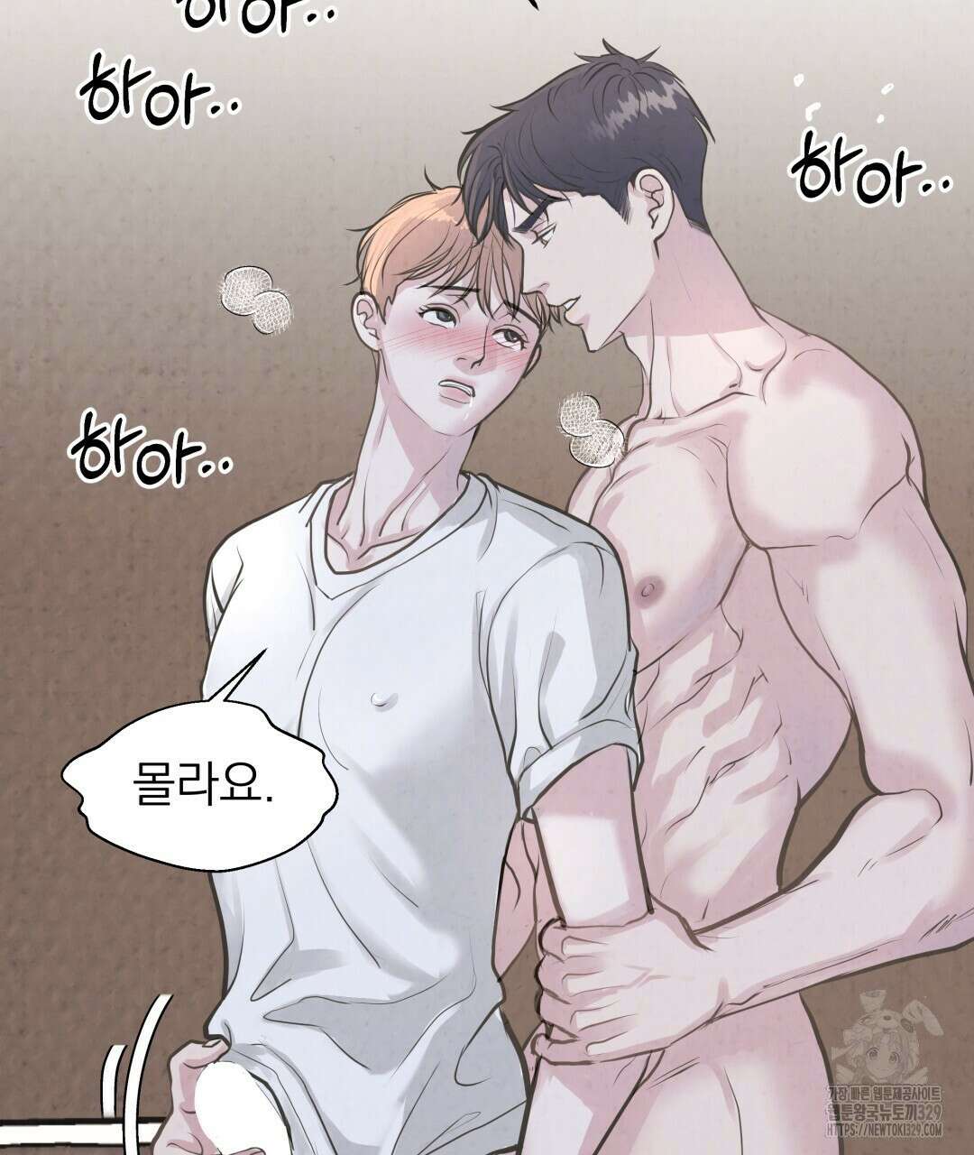 옆집 형 1화 20