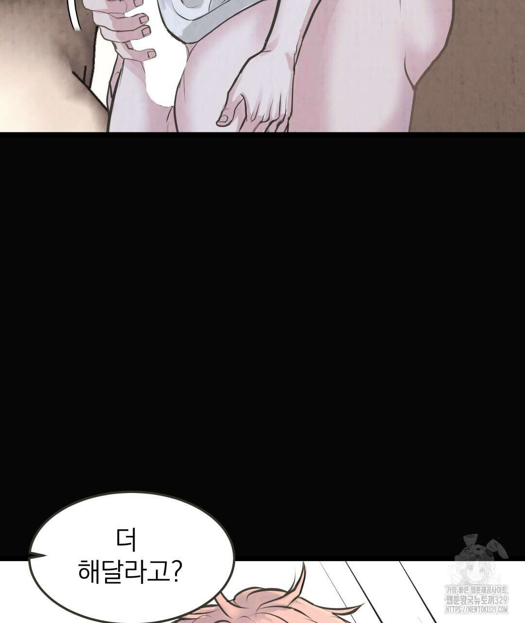 옆집 형 1화 21