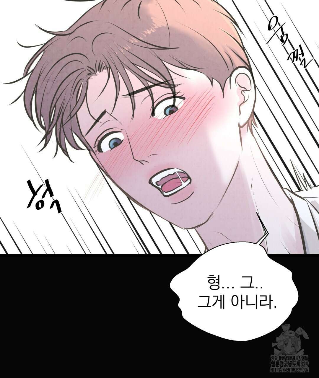 옆집 형 1화 22