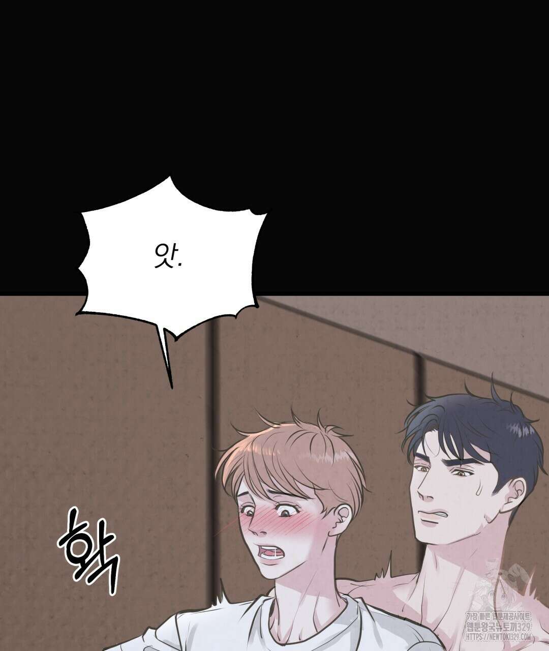 옆집 형 1화 23