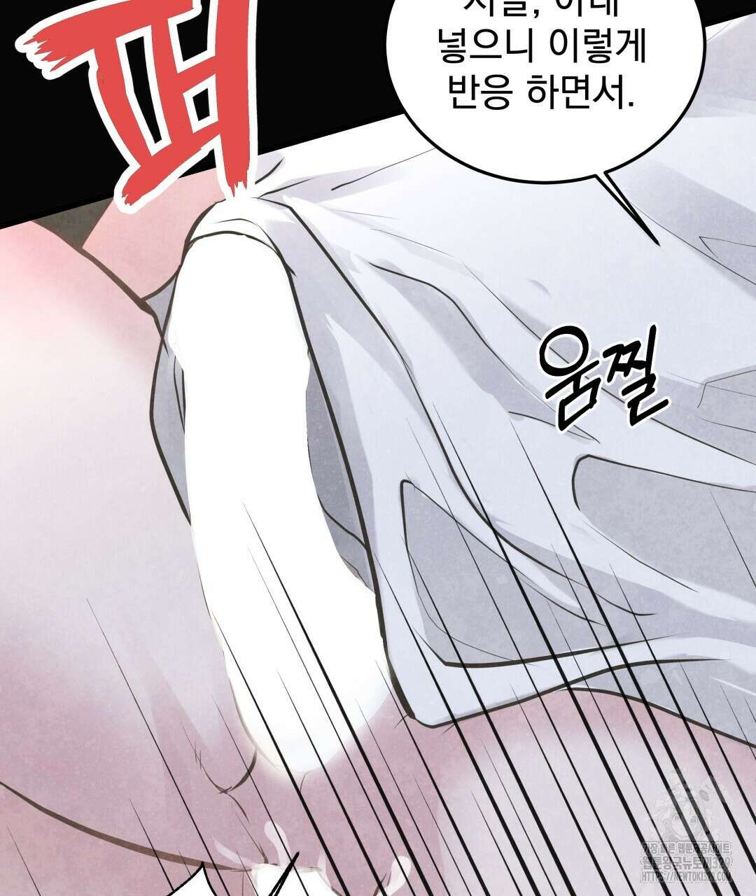 옆집 형 1화 25