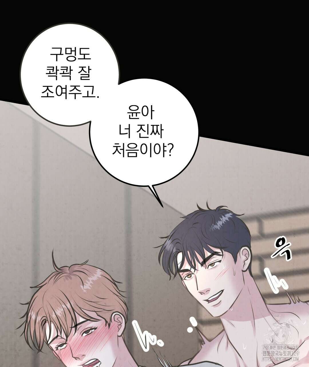 옆집 형 1화 27