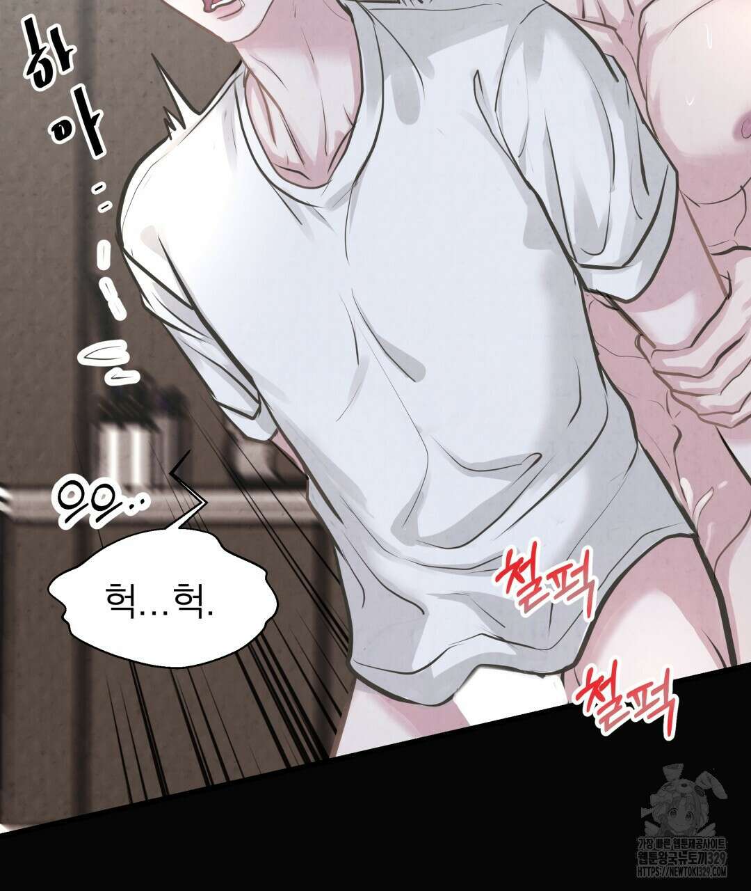 옆집 형 1화 28