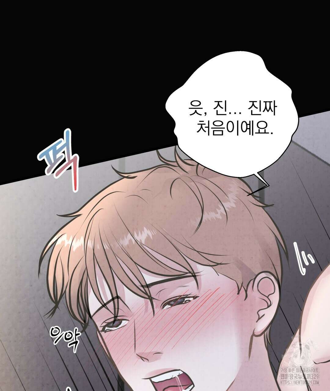 옆집 형 1화 29