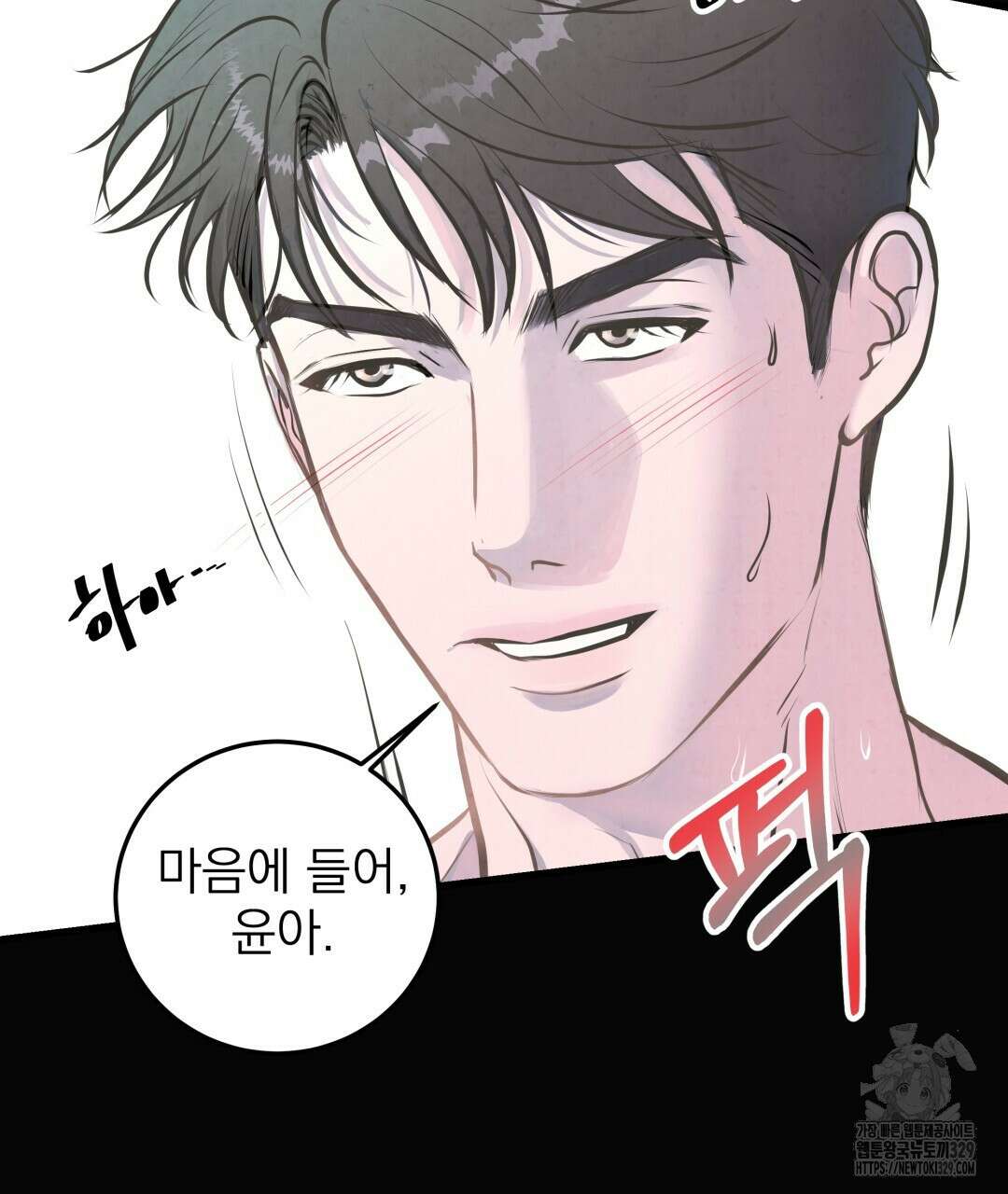 옆집 형 1화 31
