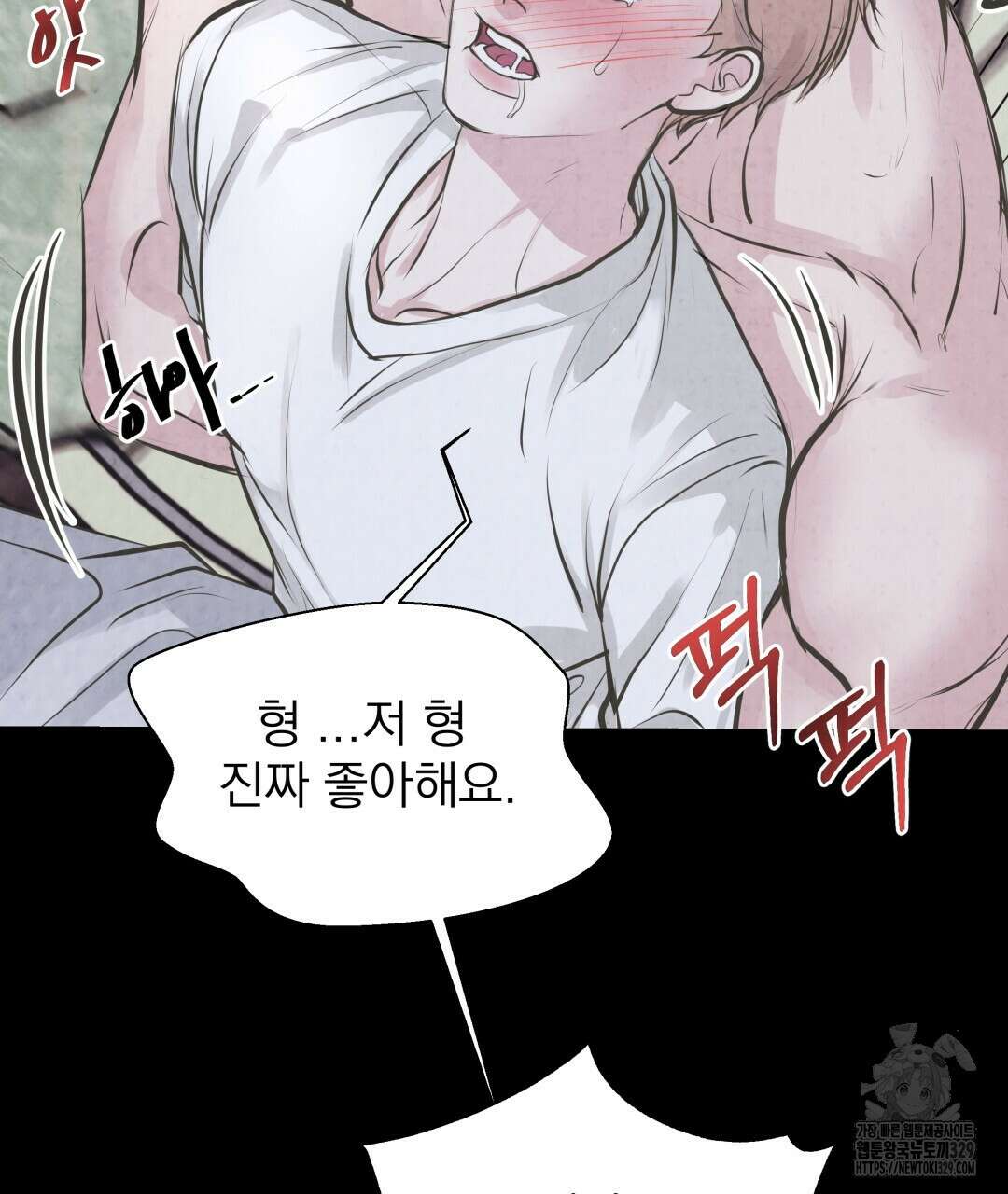 옆집 형 1화 35