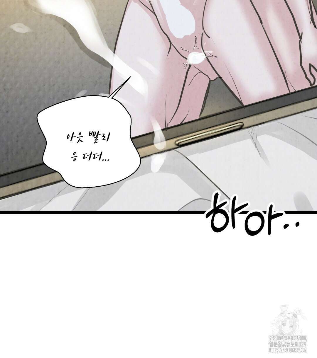 옆집 형 1화 40