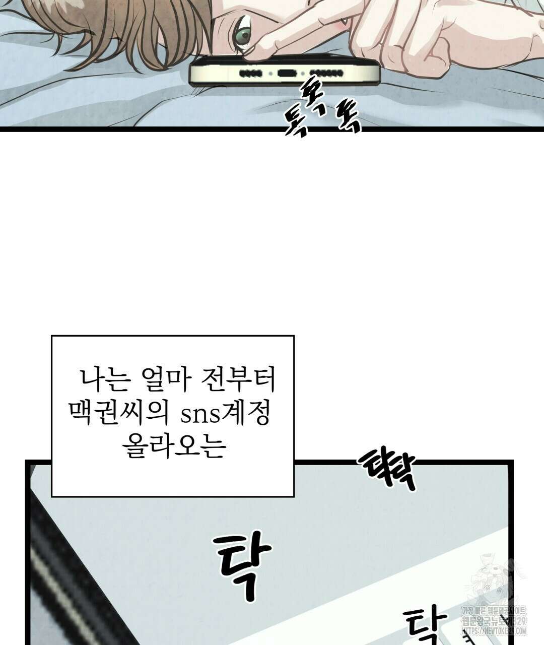 옆집 형 1화 44