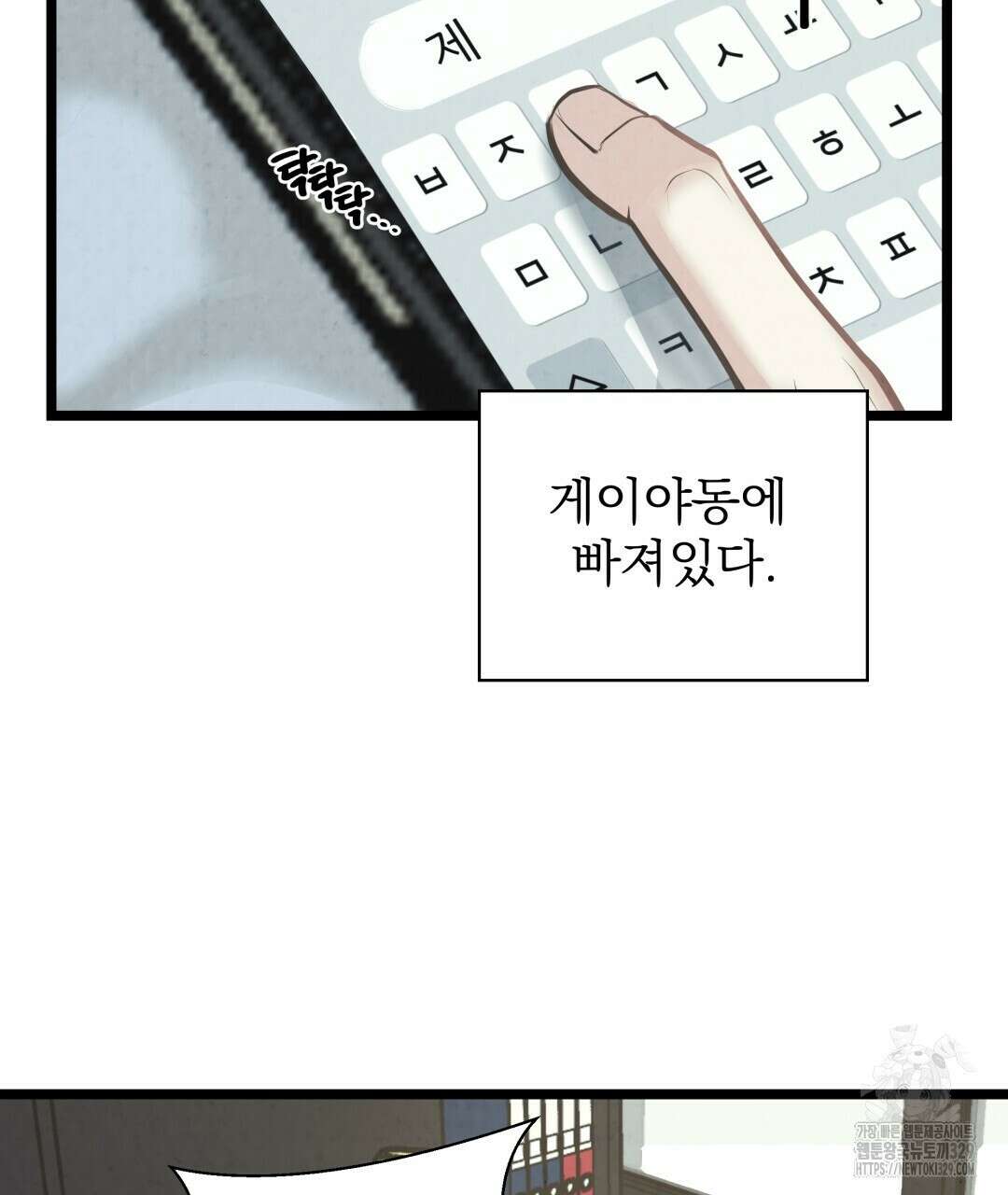 옆집 형 1화 45