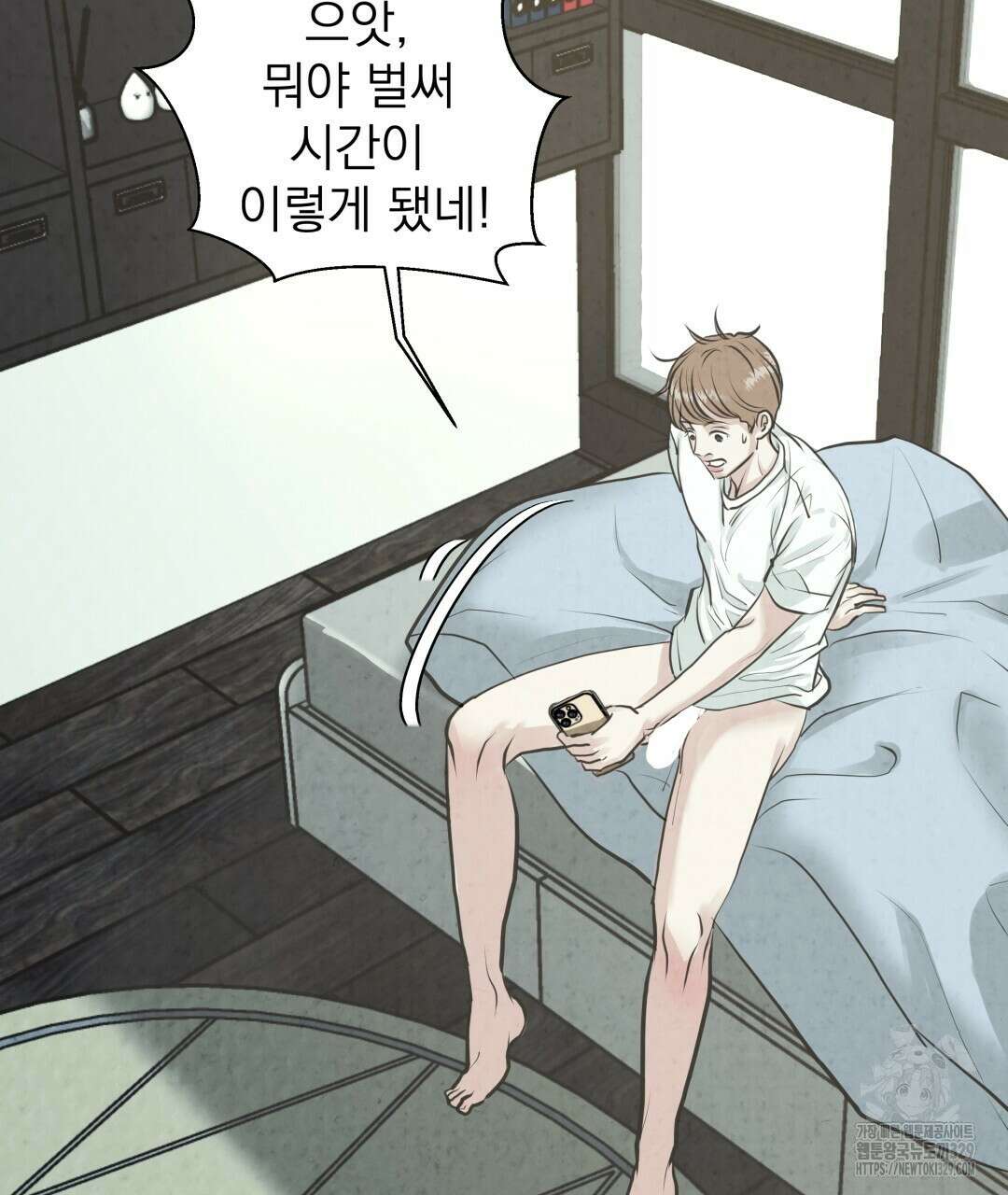 옆집 형 1화 46