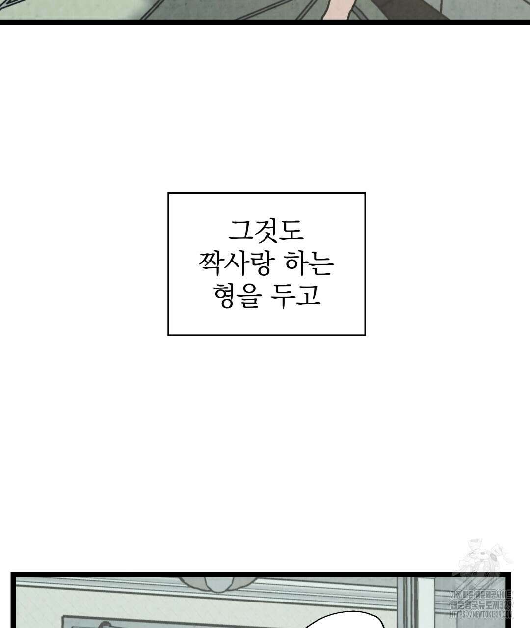 옆집 형 1화 47