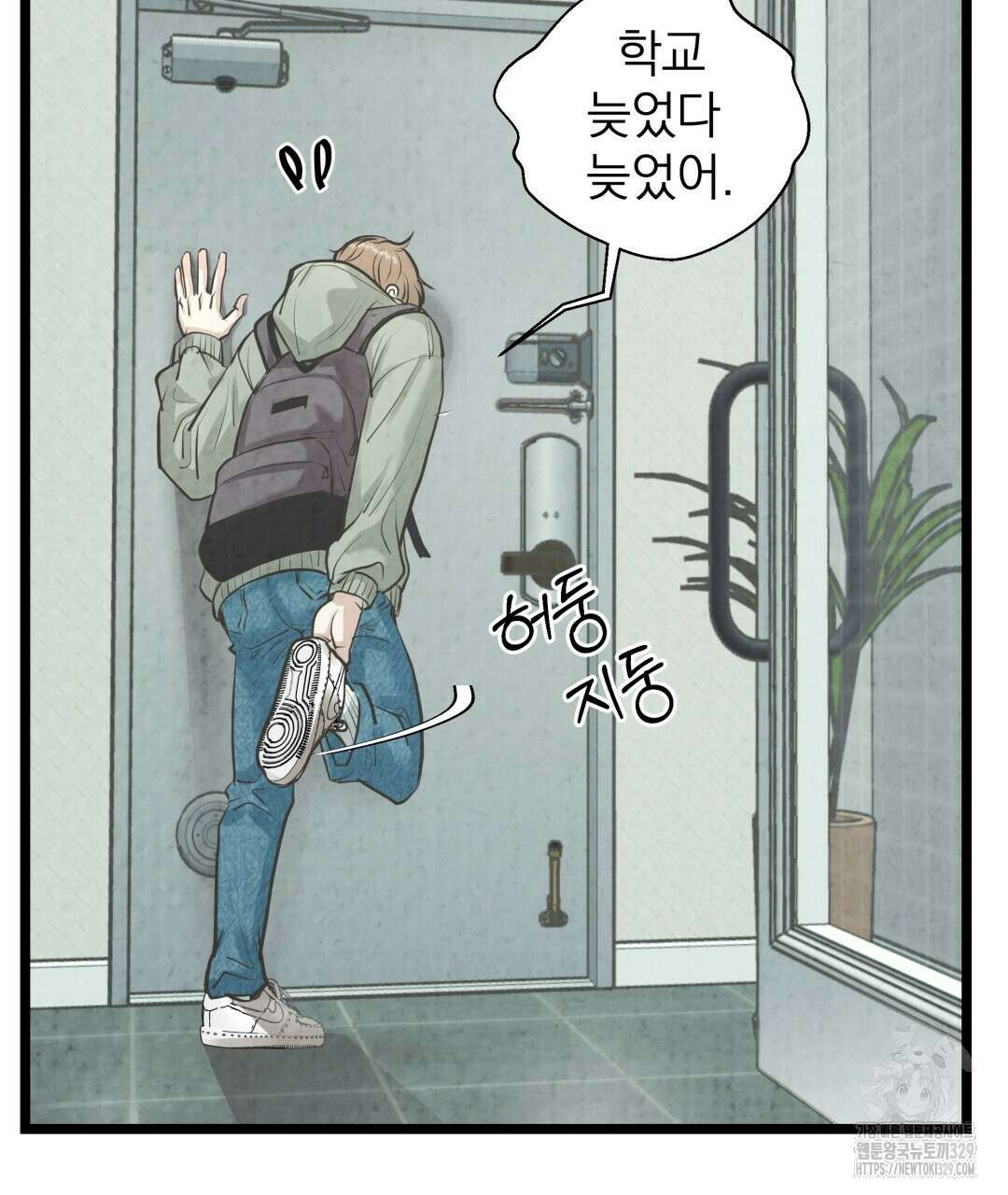 옆집 형 1화 48