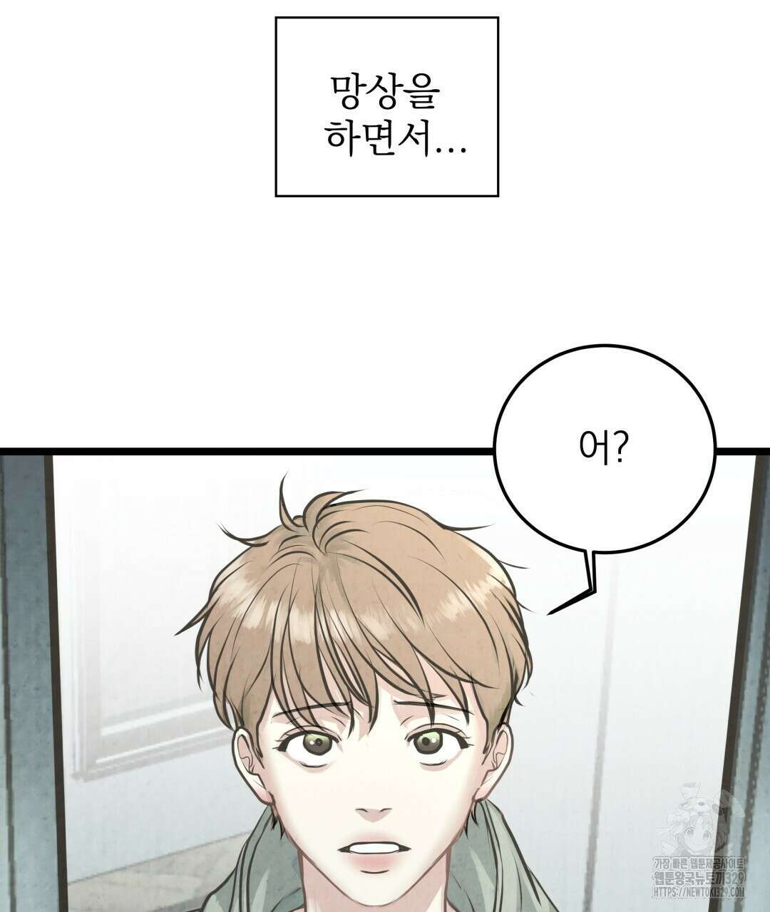 옆집 형 1화 51