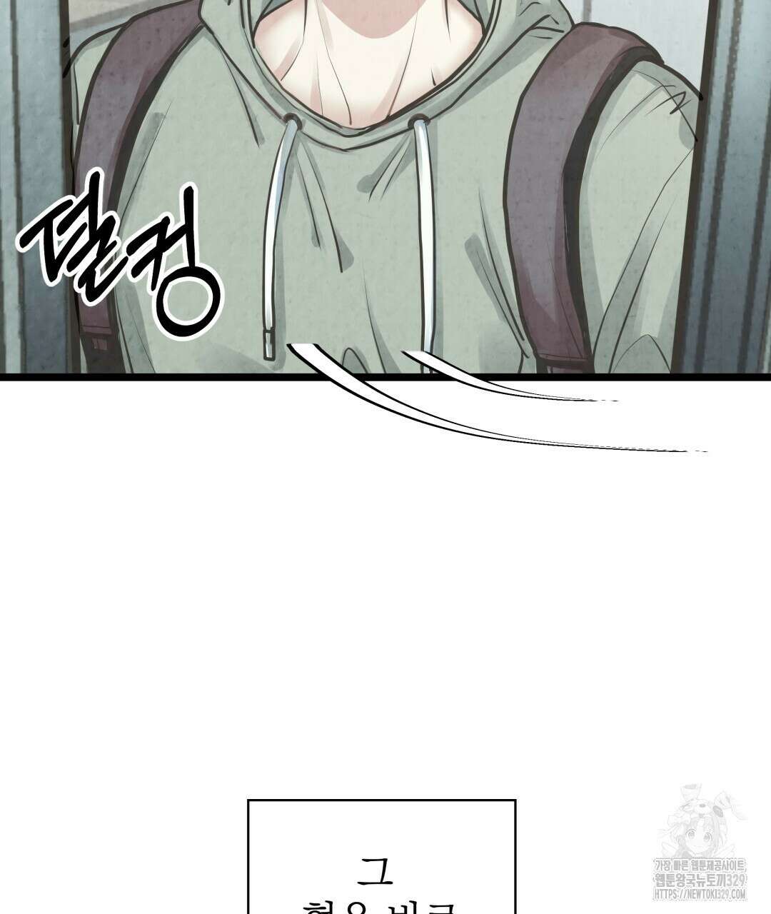 옆집 형 1화 52