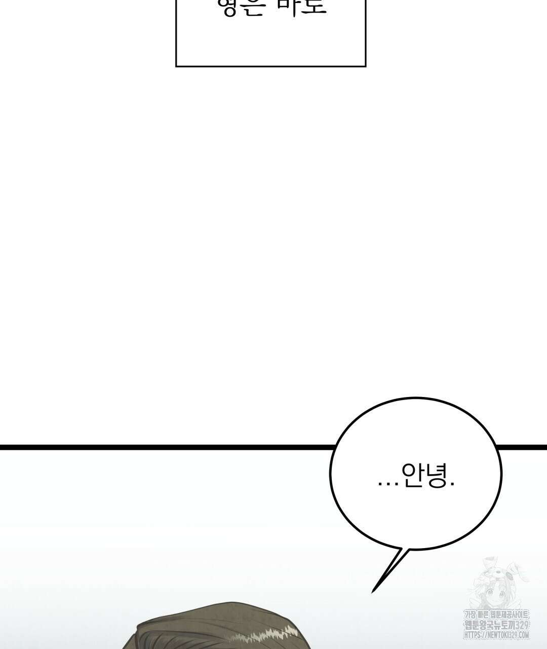 옆집 형 1화 53