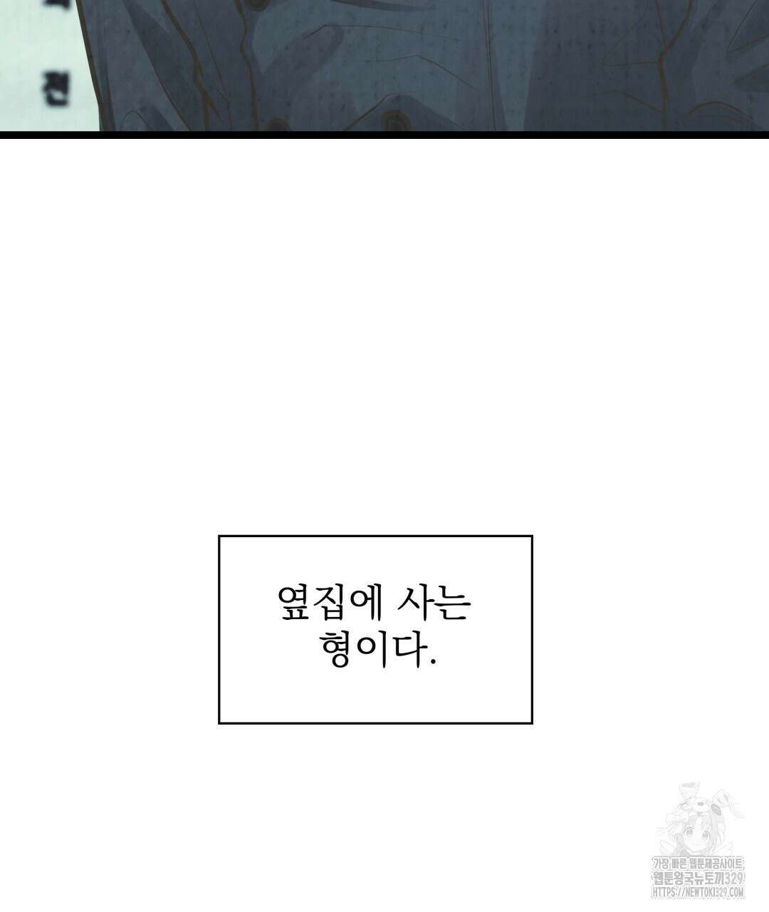 옆집 형 1화 55