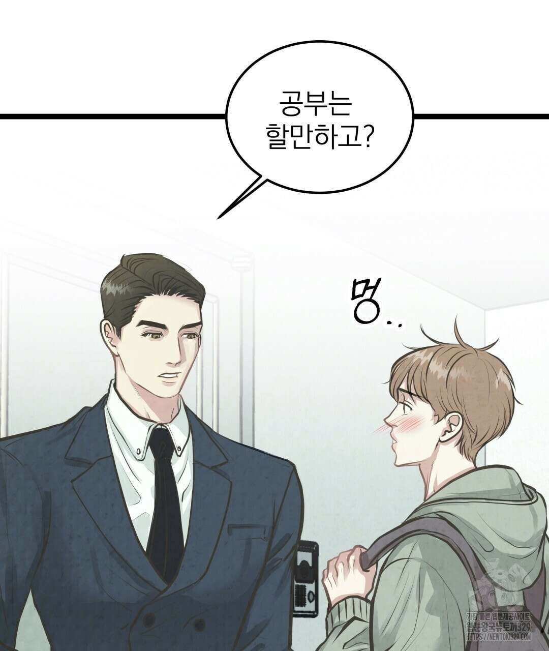 옆집 형 1화 60