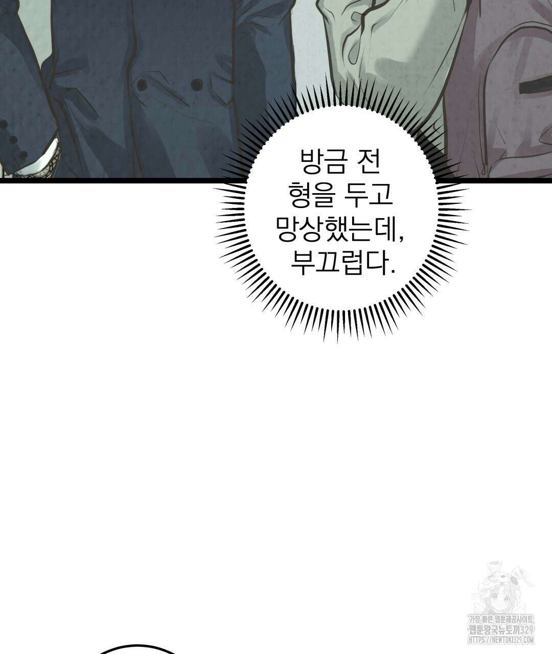 옆집 형 1화 61
