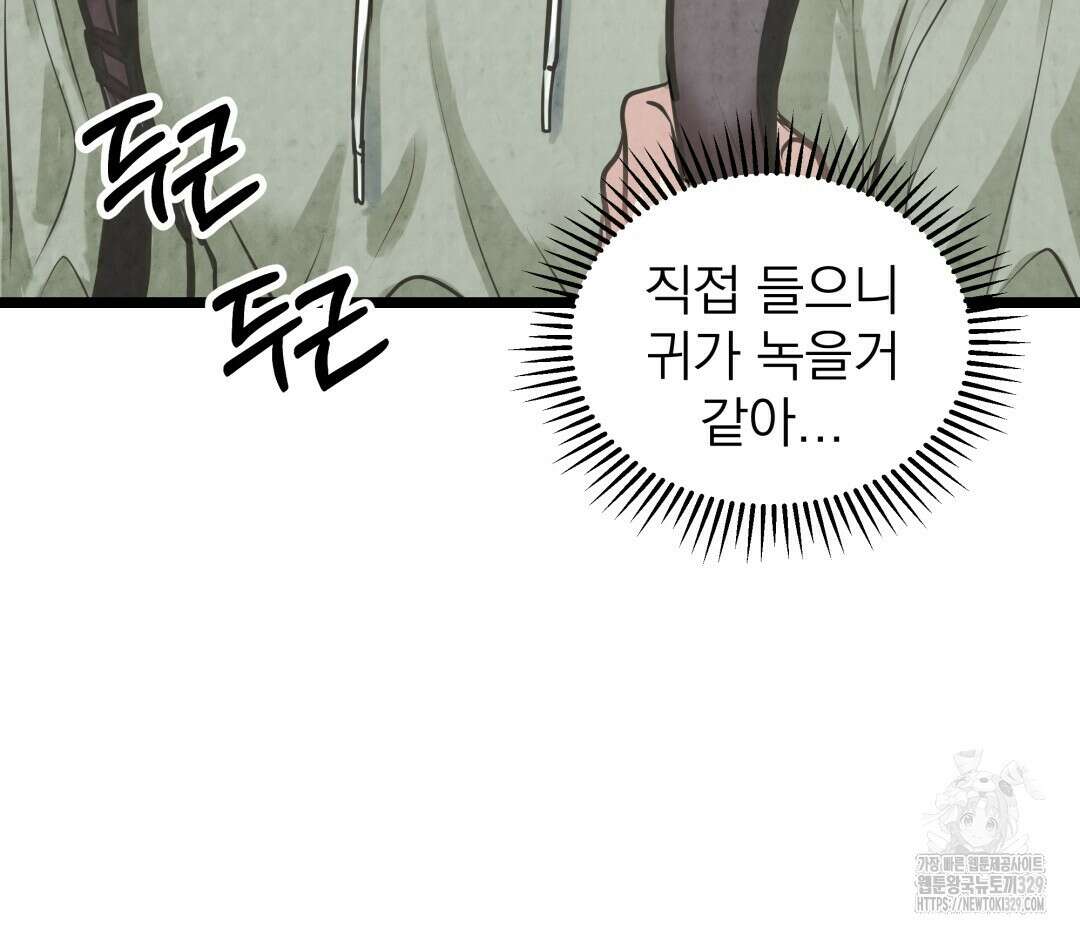 옆집 형 1화 65