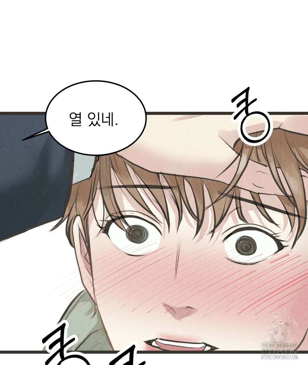 옆집 형 1화 66