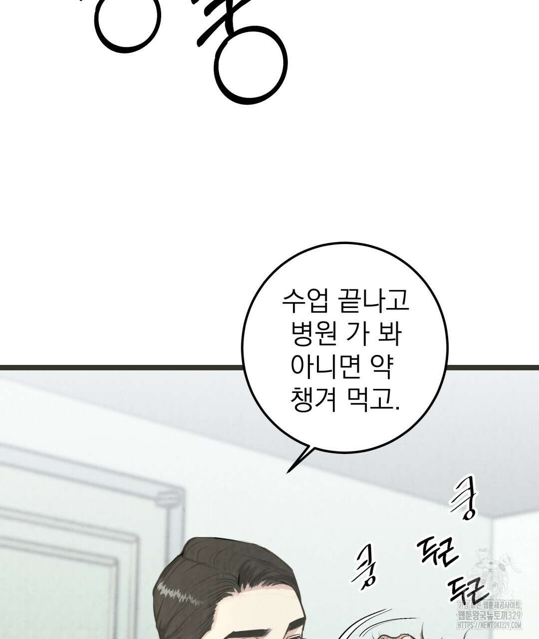 옆집 형 1화 67