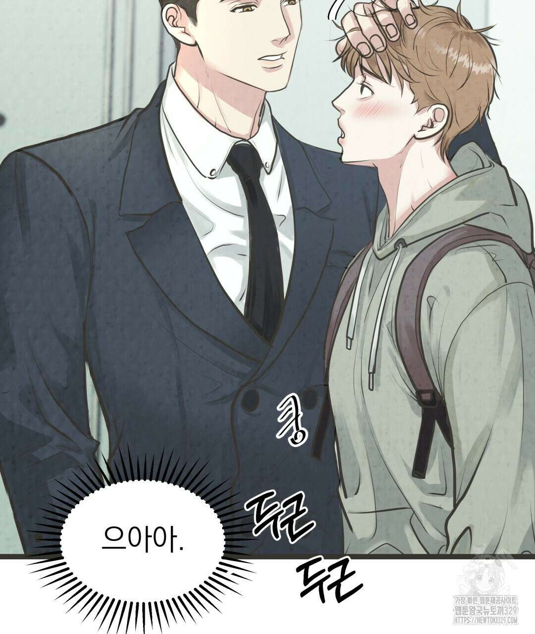 옆집 형 1화 68