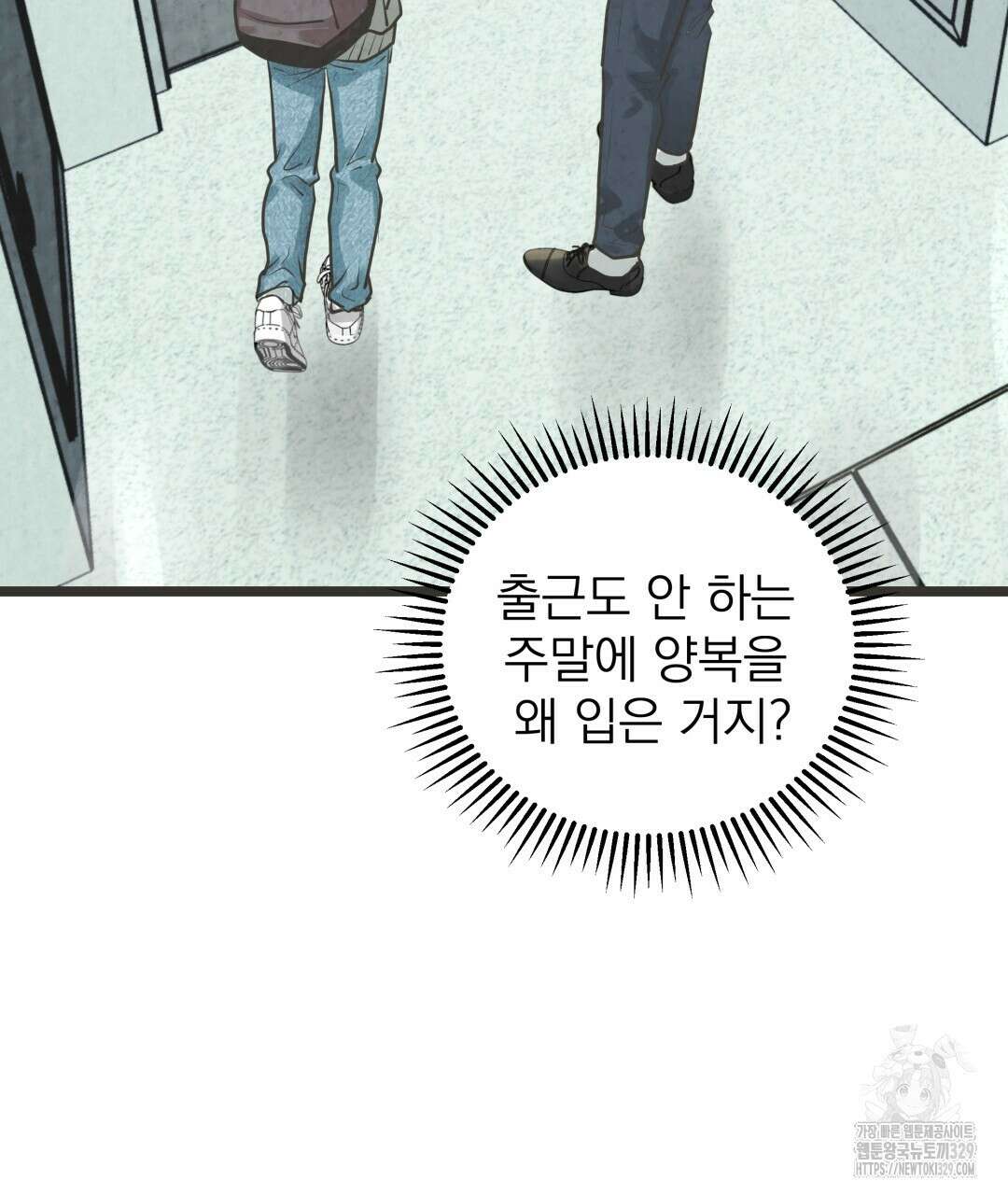 옆집 형 1화 71