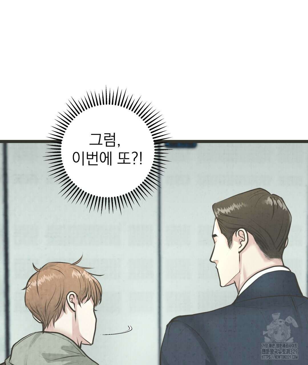 옆집 형 1화 72