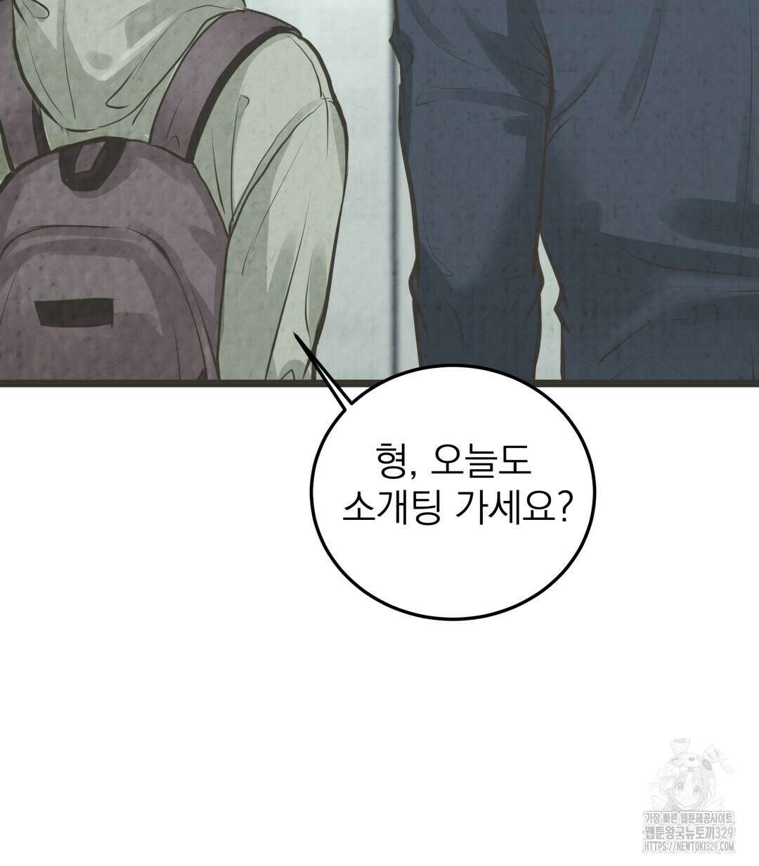 옆집 형 1화 73