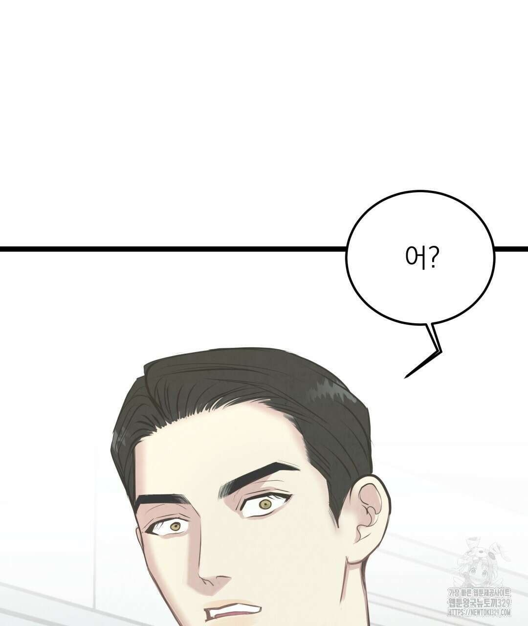 옆집 형 1화 74
