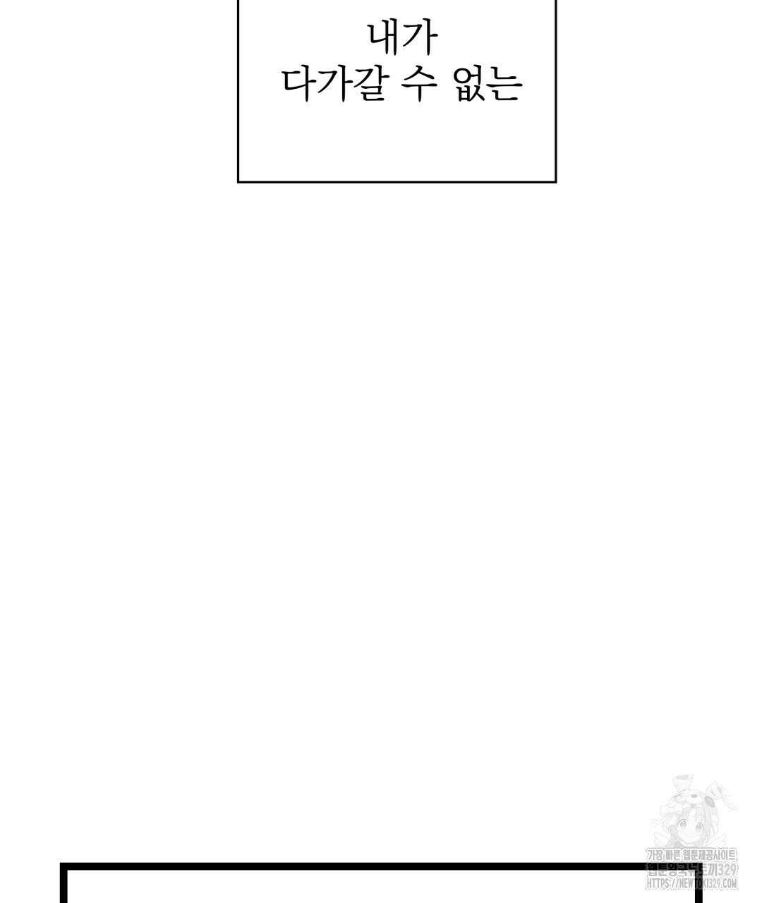 옆집 형 1화 76