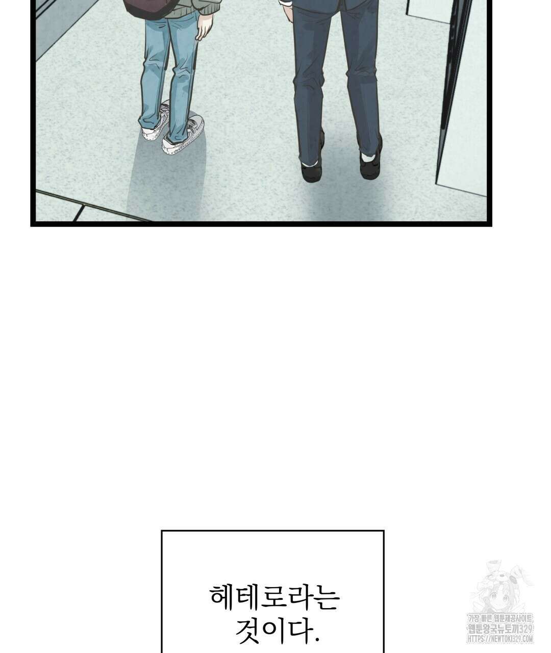 옆집 형 1화 81