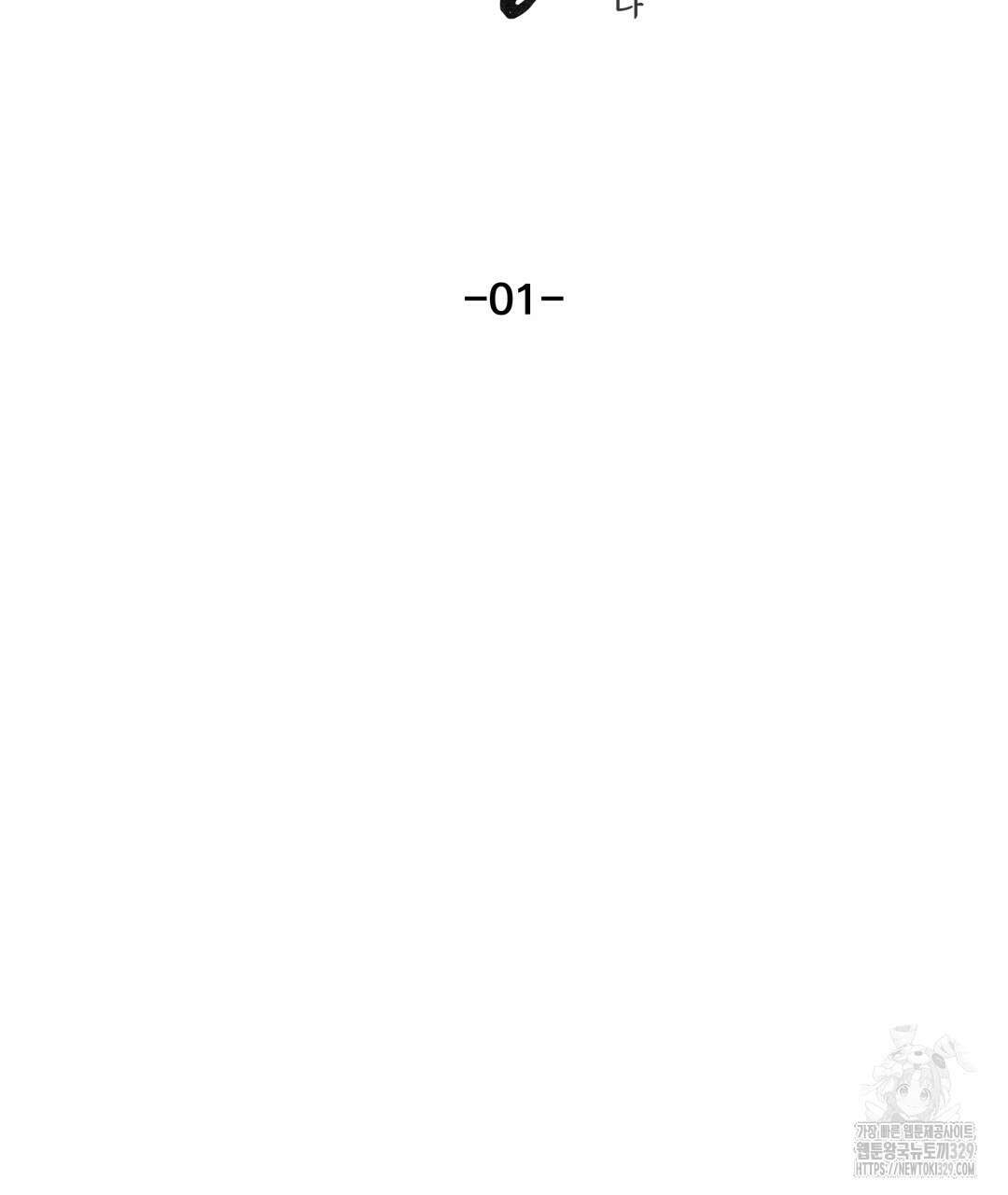 옆집 형 1화 84