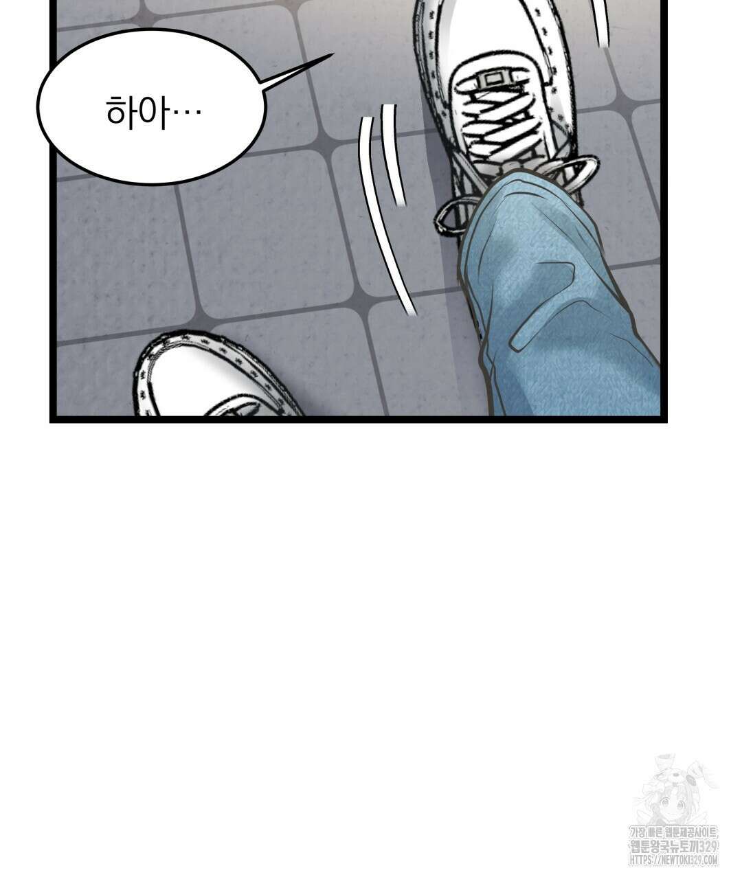 옆집 형 1화 87