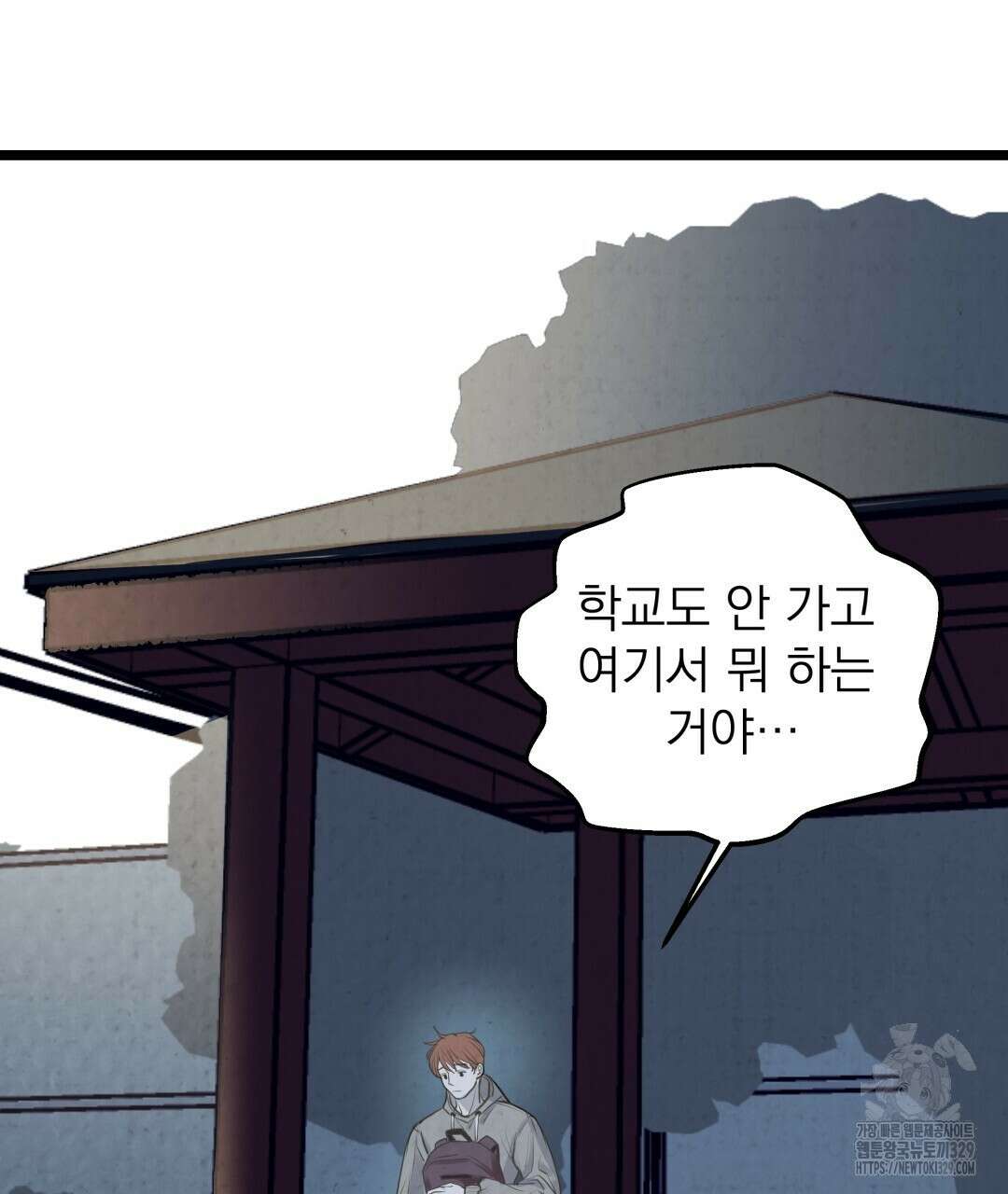 옆집 형 1화 88
