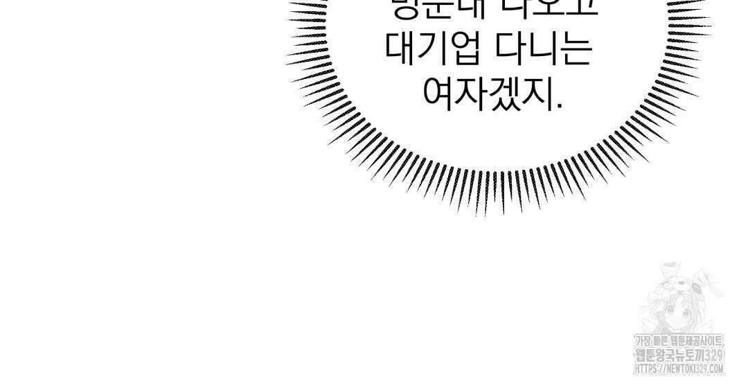옆집 형 1화 91