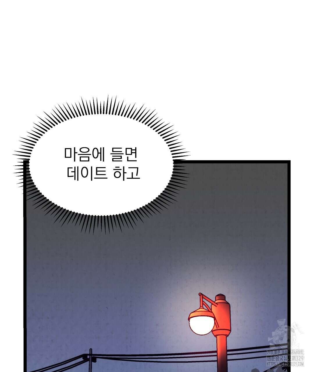 옆집 형 1화 92