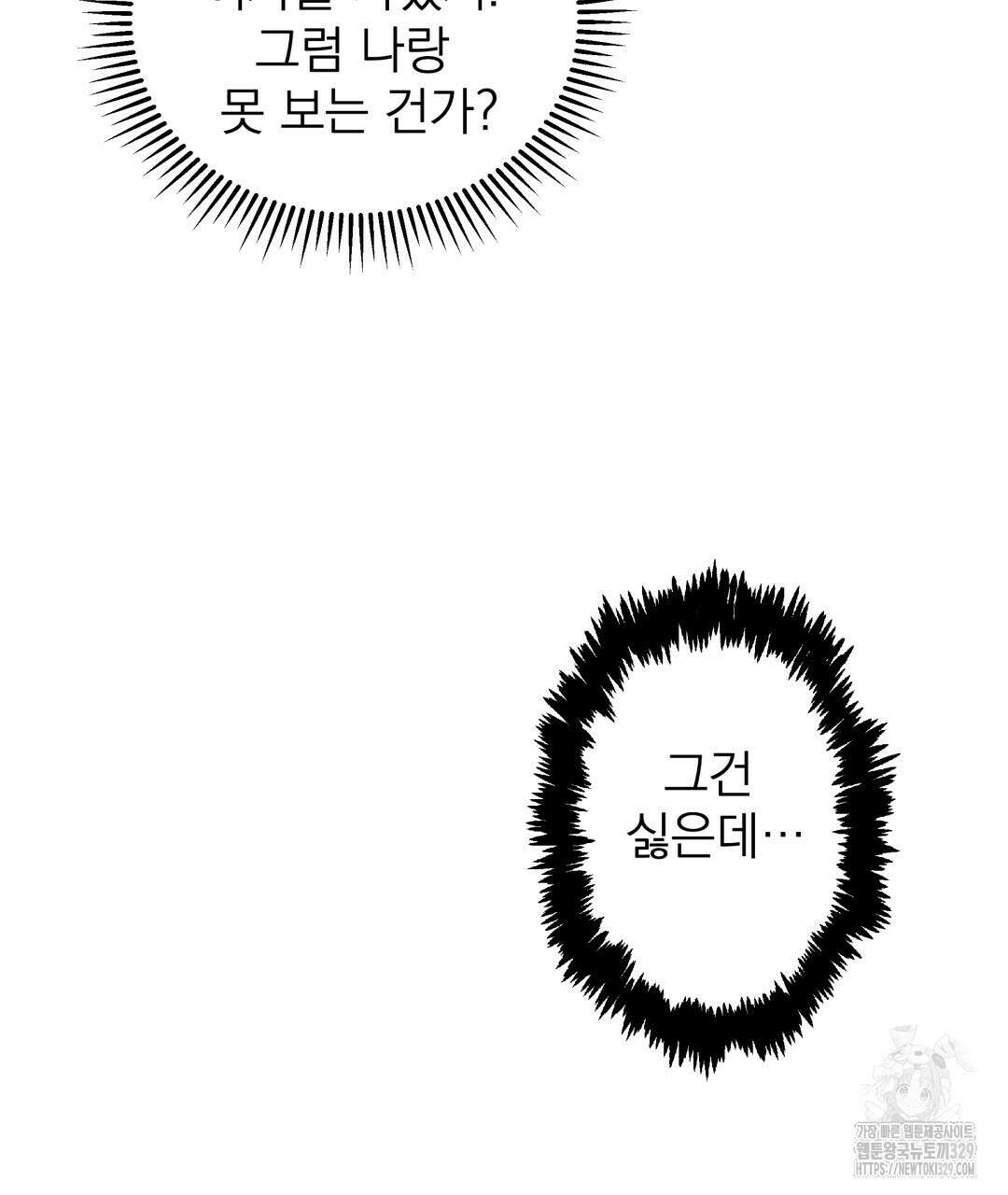 옆집 형 1화 94
