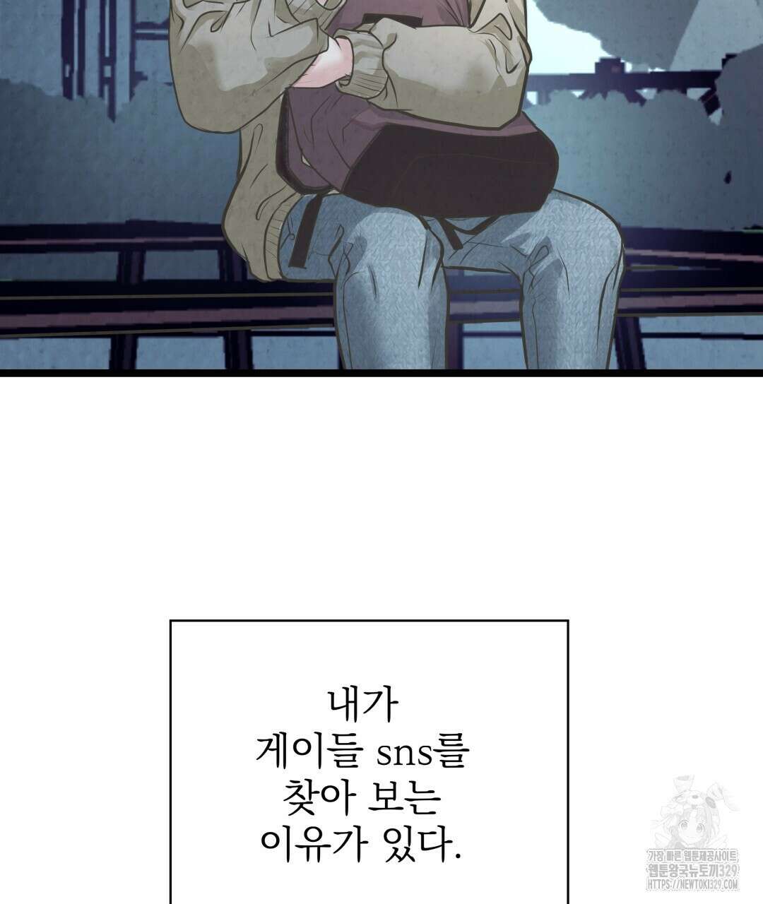 옆집 형 1화 99