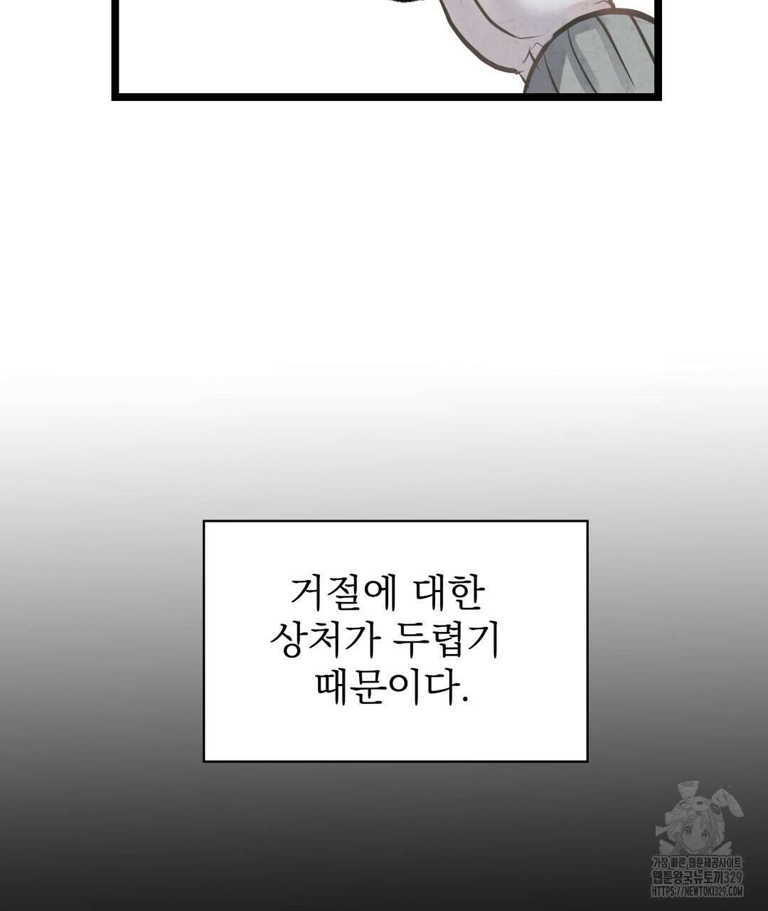 옆집 형 1화 102