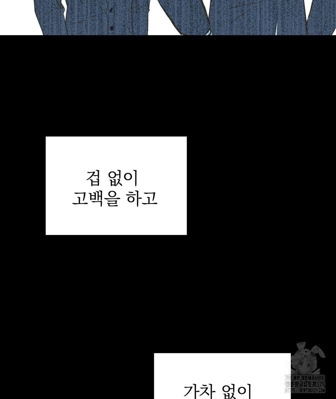 옆집 형 1화 104